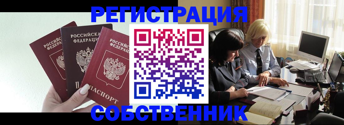 прописка гарантия в Балее